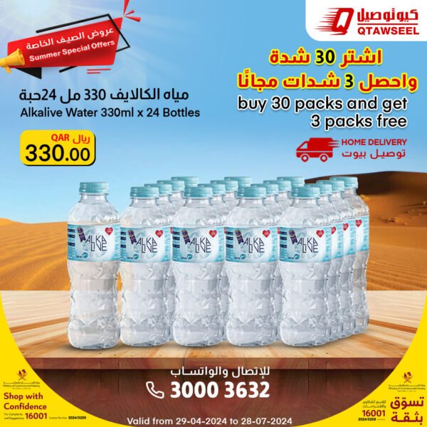 Alkalive Water 330ml 30Shrink+ 3 Shrink Free