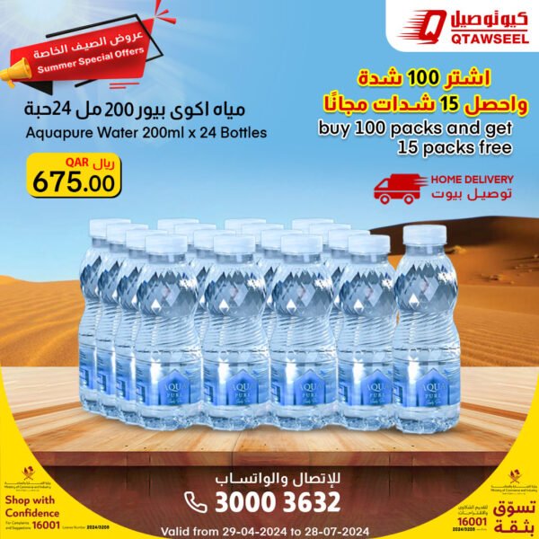 Aquapure Water 200ml 100Shrink+ 15 Shrink Free