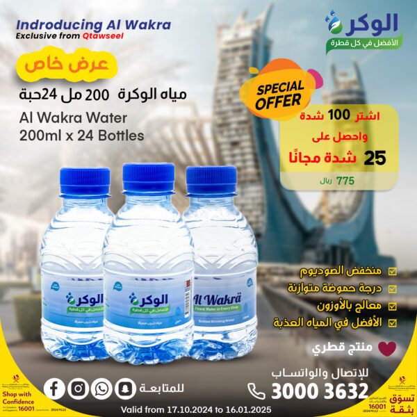 Al Wakra 200ml x24bottles buy 100 & get 25free