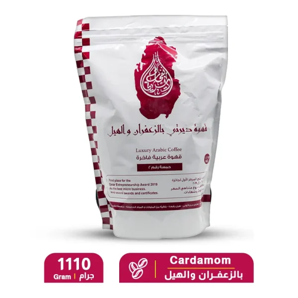 Luxury Arabic Coffee With Cardamom 1110g